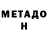 КЕТАМИН VHQ Marilena Hernandez