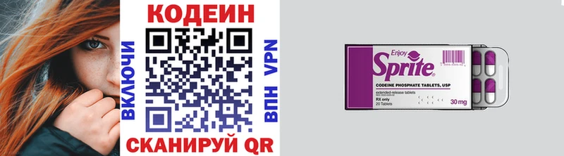 Codein напиток Lean (лин) ссылка на мегу зеркало Пойковский