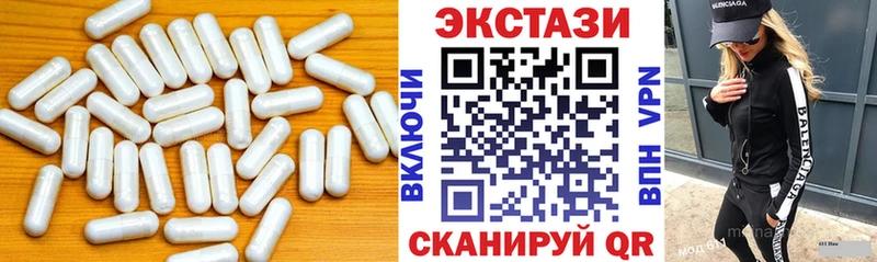 Ecstasy таблы  Пойковский 