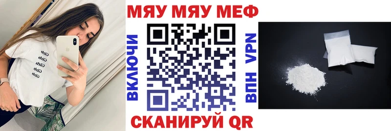 Меф мяу мяу мука Пойковский